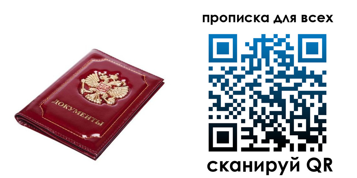 прописка для кредита в Зее