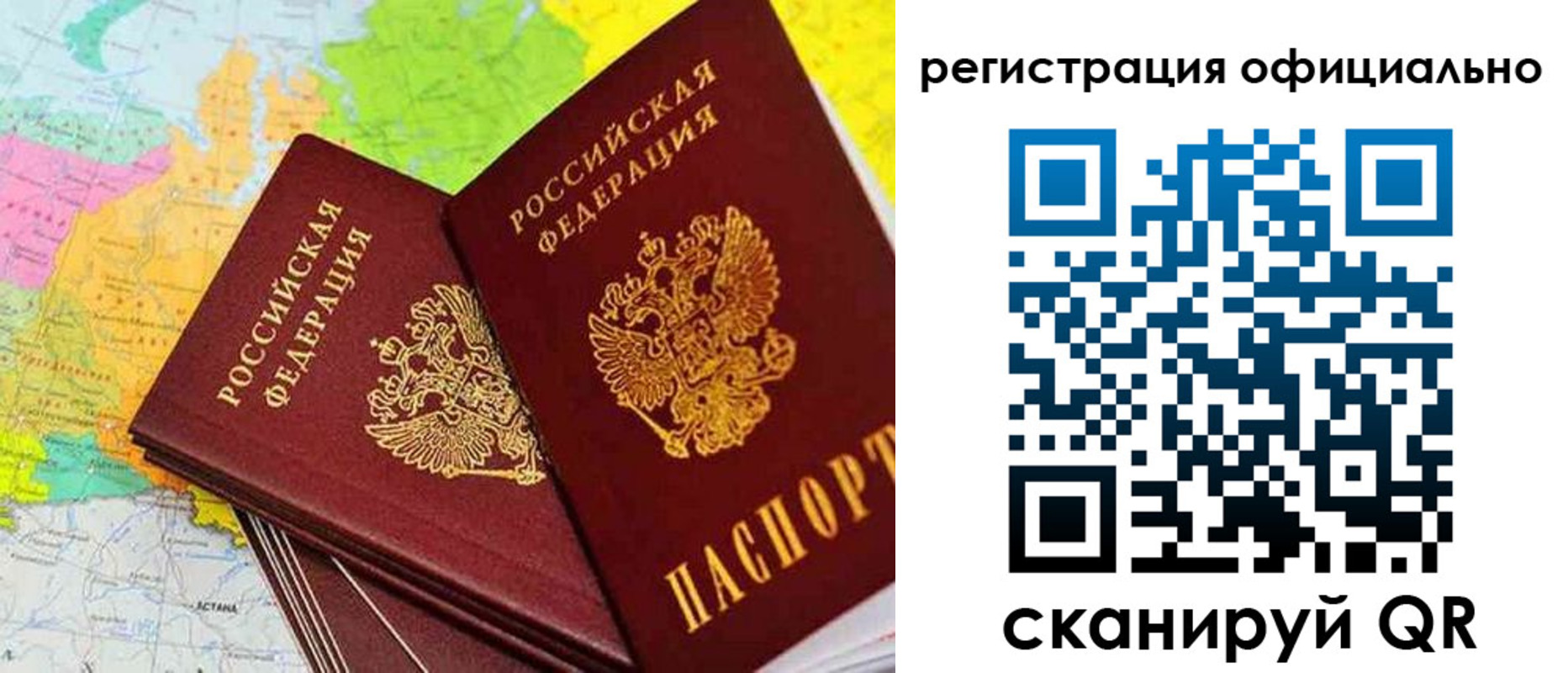 прописка поиск в Зее
