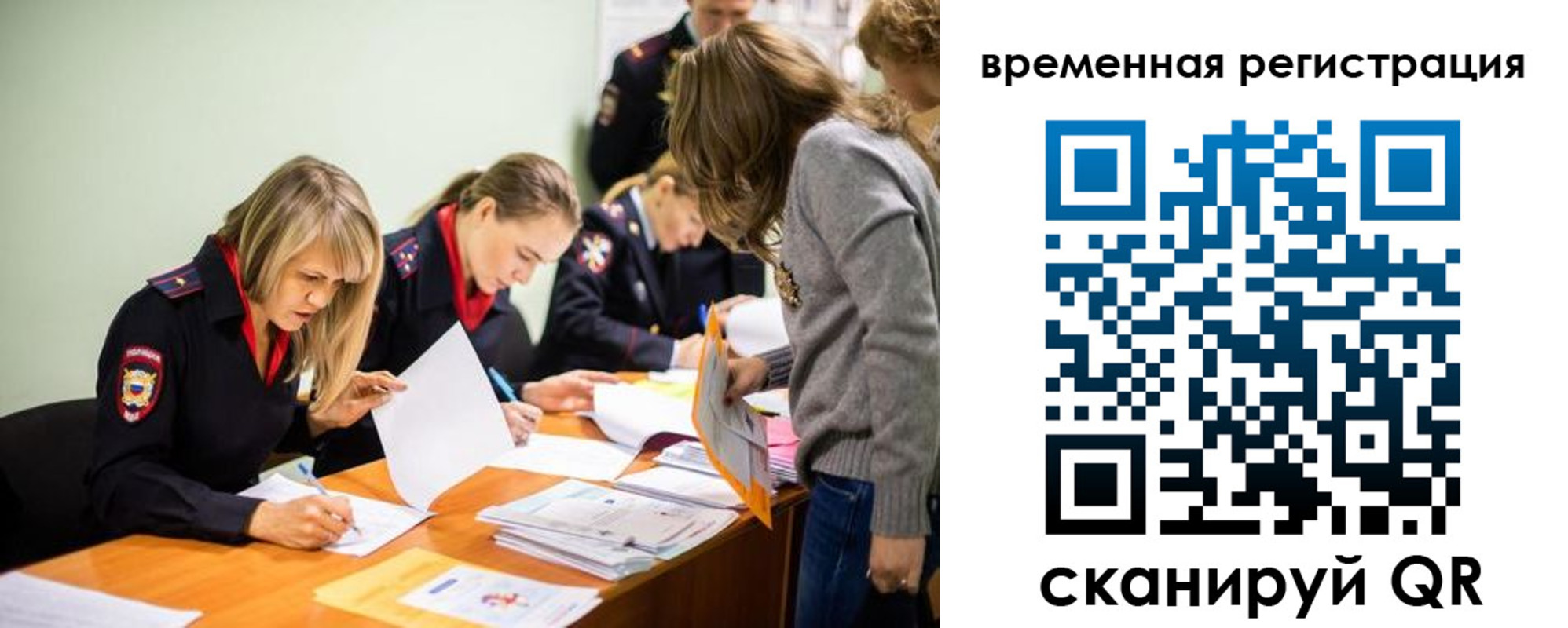 временная регистрация недорого в Зее