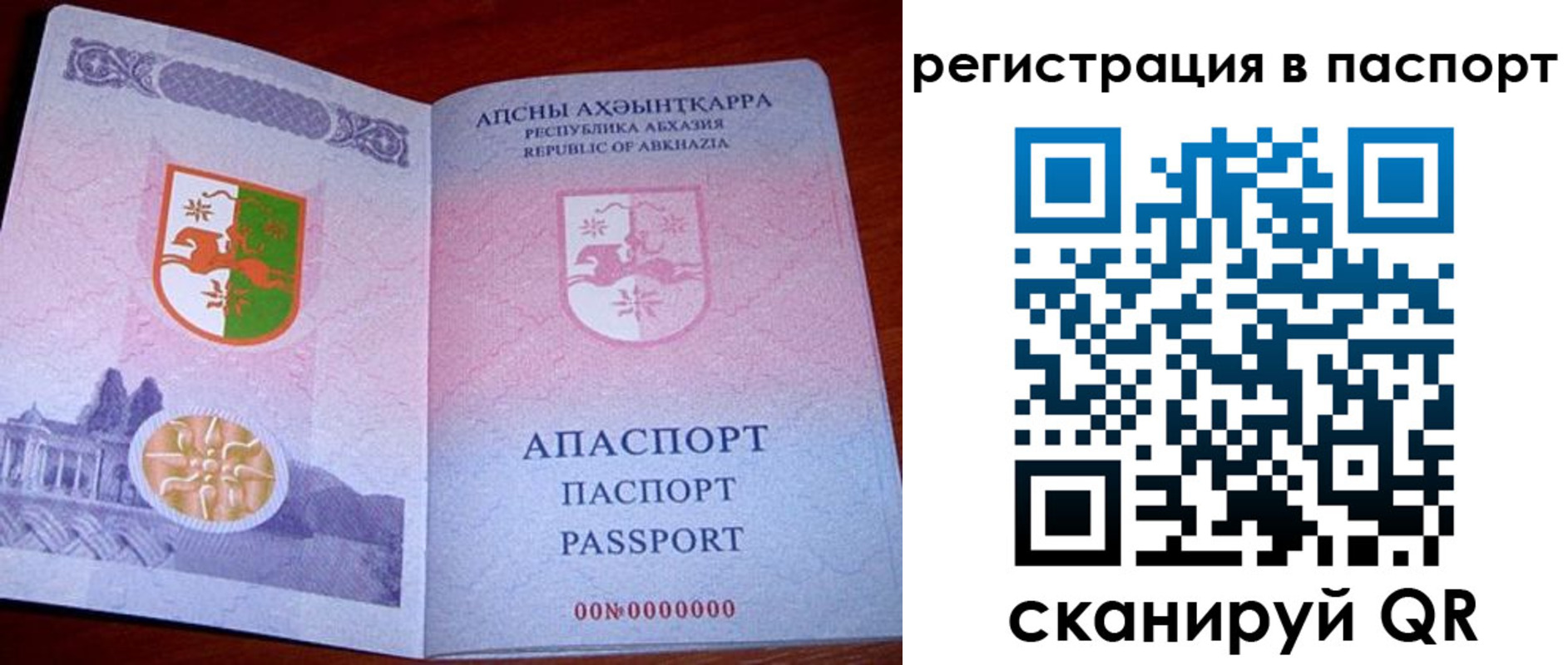 найти адрес прописки в Зее