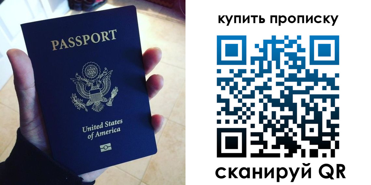 прописка для школы в Зее