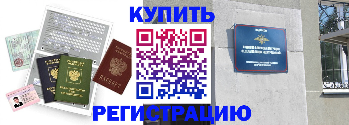временная регистрация госуслуги в Зее